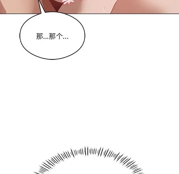 107P - 我靠升级逆袭成为大师