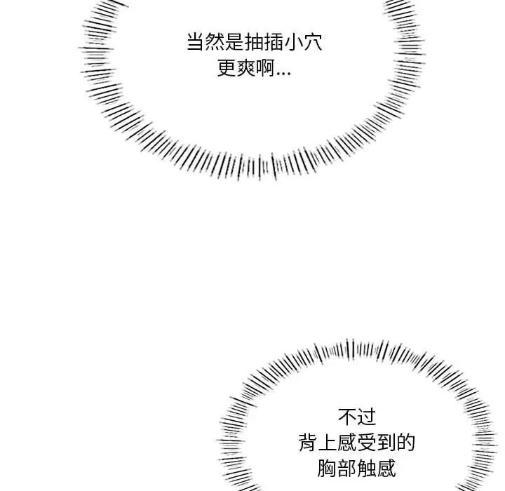 108P - 我靠升级逆袭成为大师