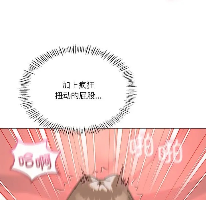 110P - 我靠升级逆袭成为大师