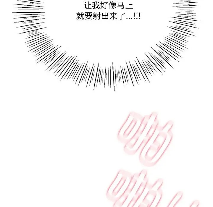 113P - 我靠升级逆袭成为大师