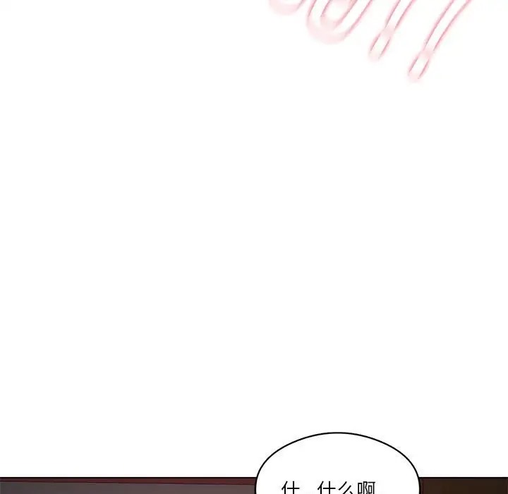 114P - 我靠升级逆袭成为大师