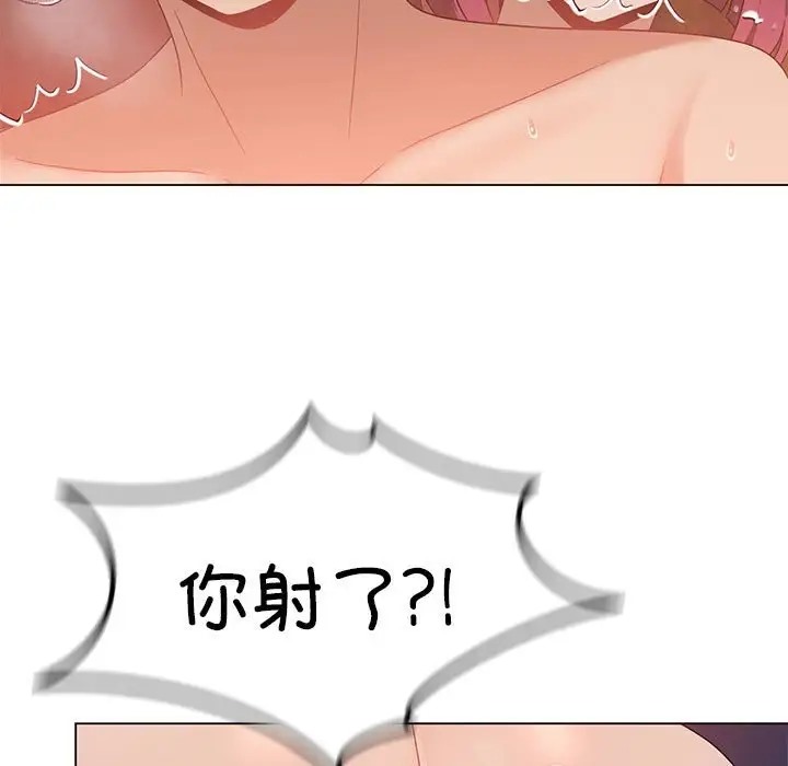116P - 我靠升级逆袭成为大师