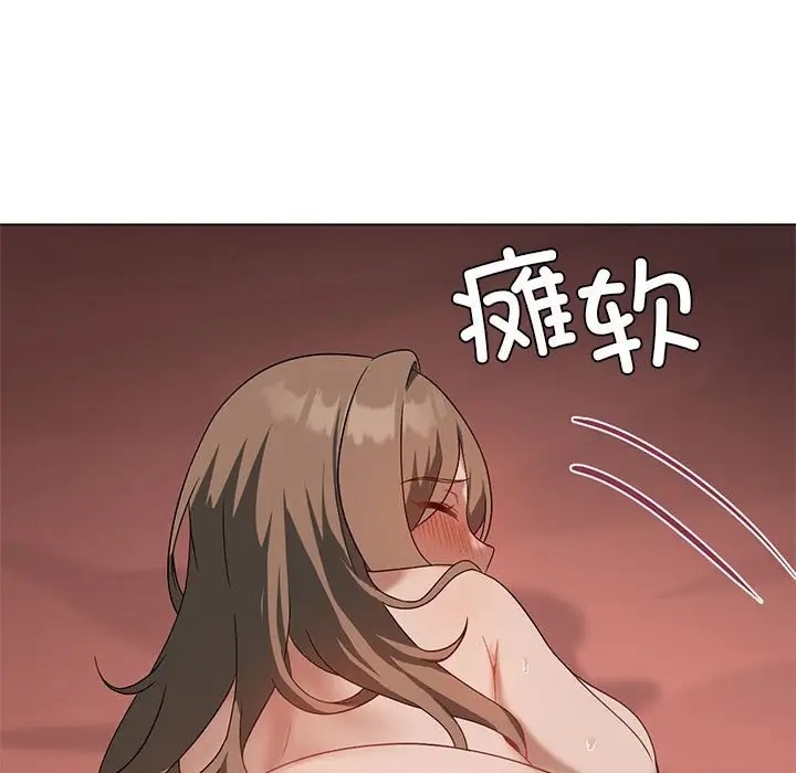 118P - 我靠升级逆袭成为大师