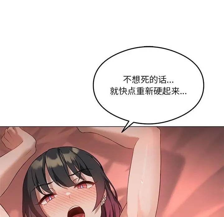 126P - 我靠升级逆袭成为大师