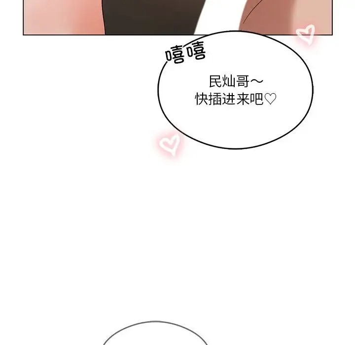 130P - 我靠升级逆袭成为大师