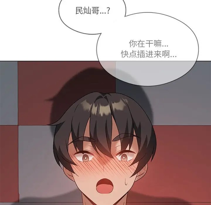 131P - 我靠升级逆袭成为大师