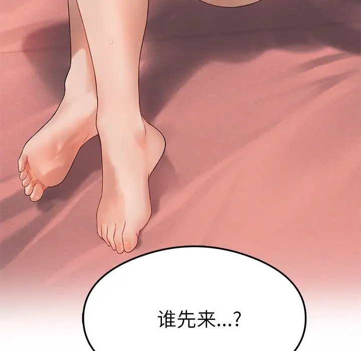 13P - 我靠升级逆袭成为大师