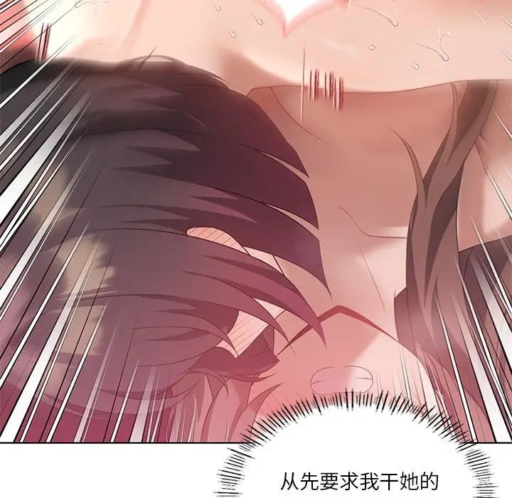 22P - 我靠升级逆袭成为大师