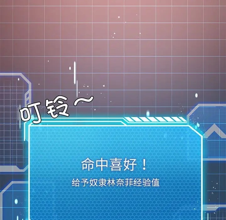 36P - 我靠升级逆袭成为大师