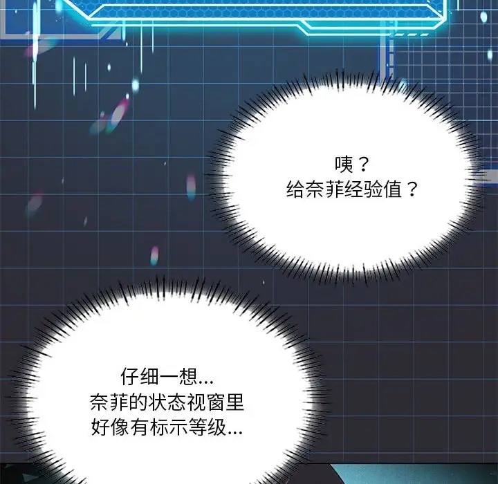 37P - 我靠升级逆袭成为大师