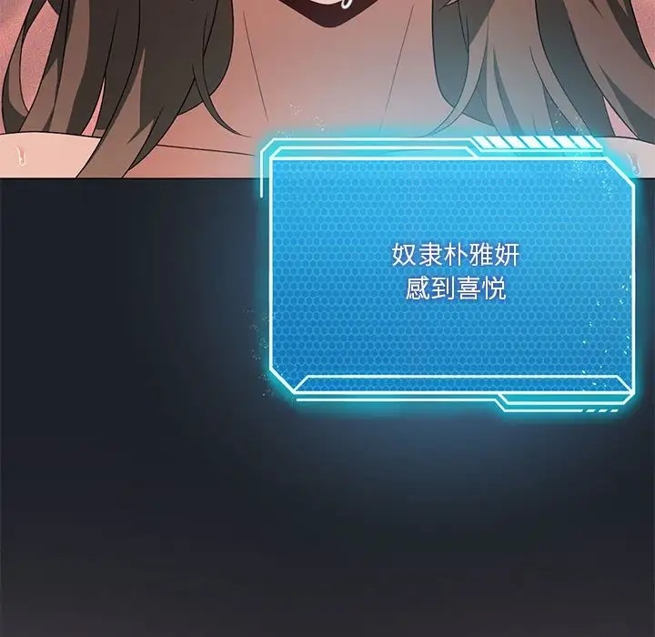 56P - 我靠升级逆袭成为大师