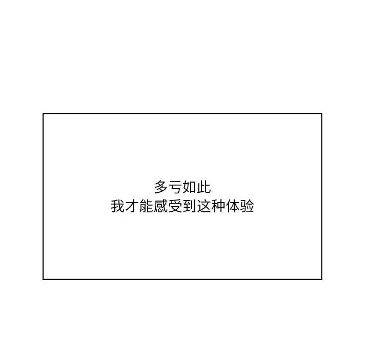 67P - 我靠升级逆袭成为大师