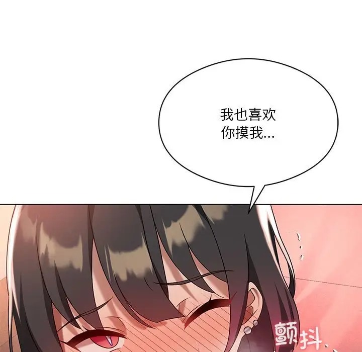 70P - 我靠升级逆袭成为大师