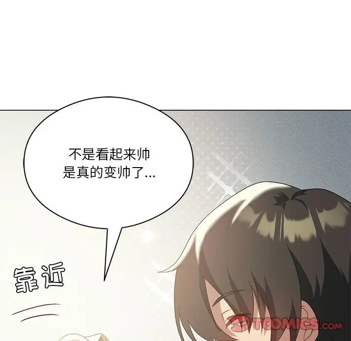 102P - 我靠升级逆袭成为大师