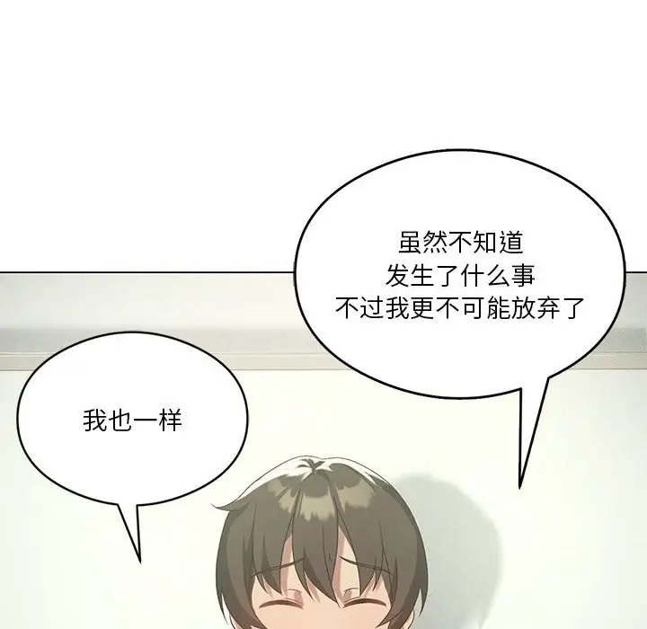 105P - 我靠升级逆袭成为大师