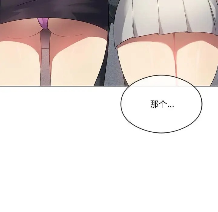 107P - 我靠升级逆袭成为大师