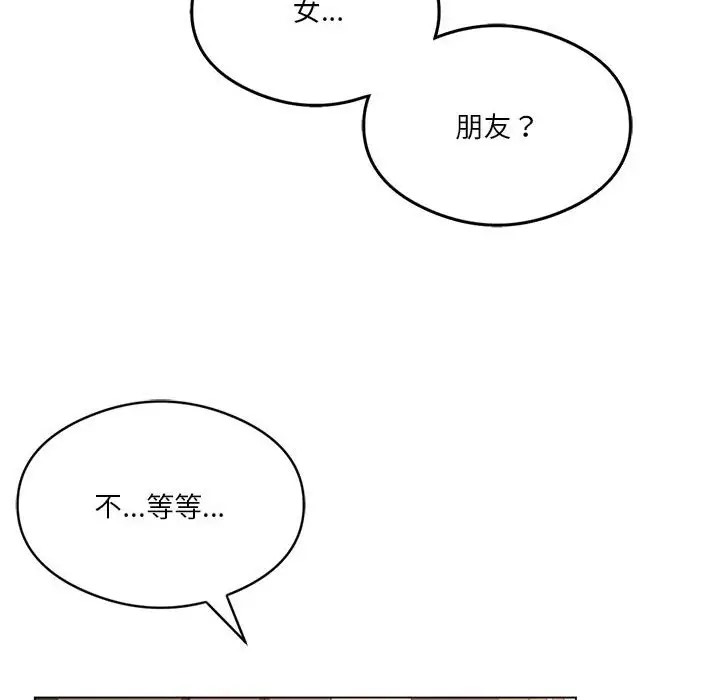 117P - 我靠升级逆袭成为大师