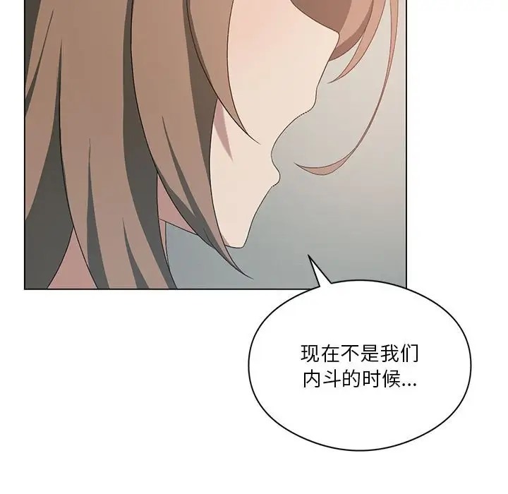 118P - 我靠升级逆袭成为大师