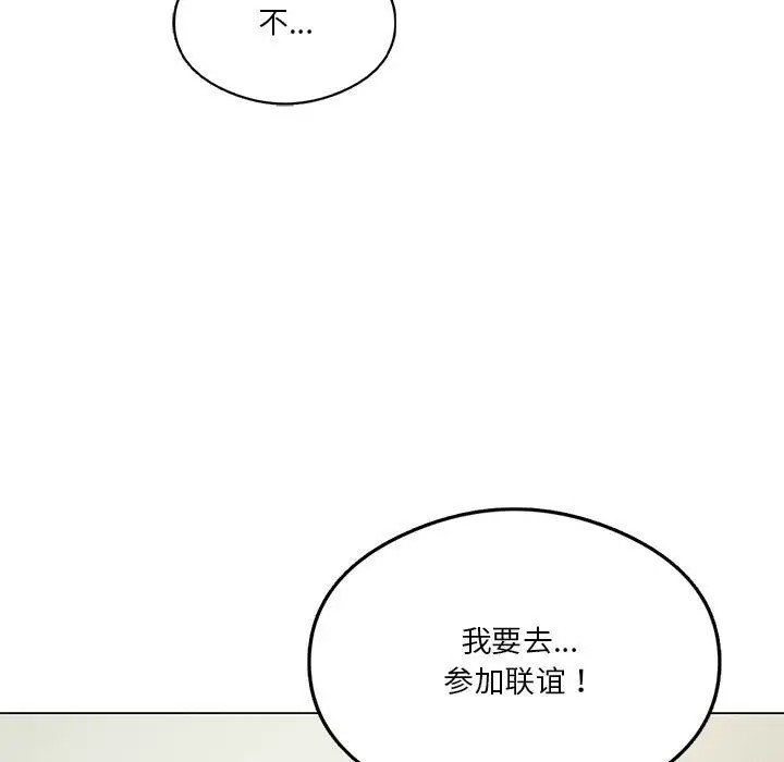 122P - 我靠升级逆袭成为大师
