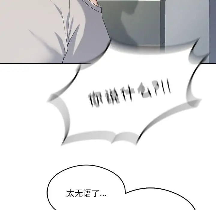 124P - 我靠升级逆袭成为大师