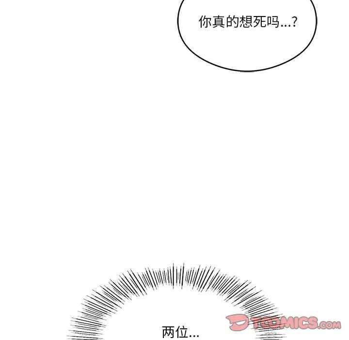 129P - 我靠升级逆袭成为大师
