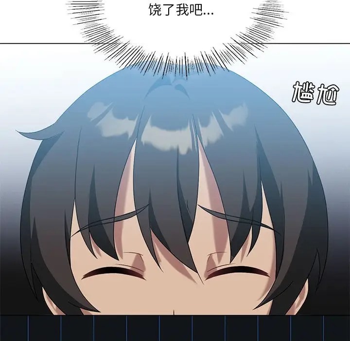 130P - 我靠升级逆袭成为大师