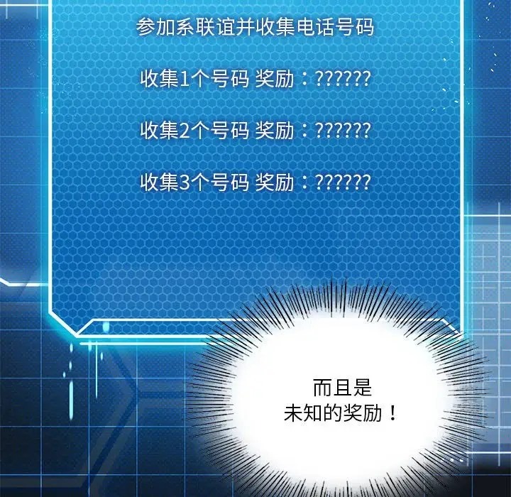132P - 我靠升级逆袭成为大师