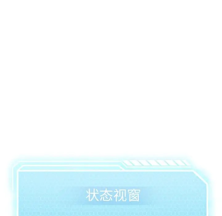 153P - 我靠升级逆袭成为大师