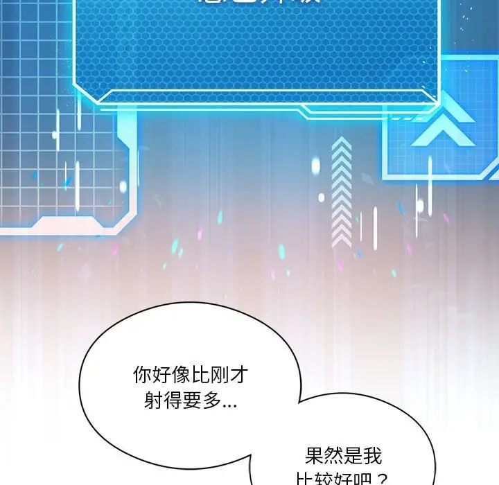 27P - 我靠升级逆袭成为大师