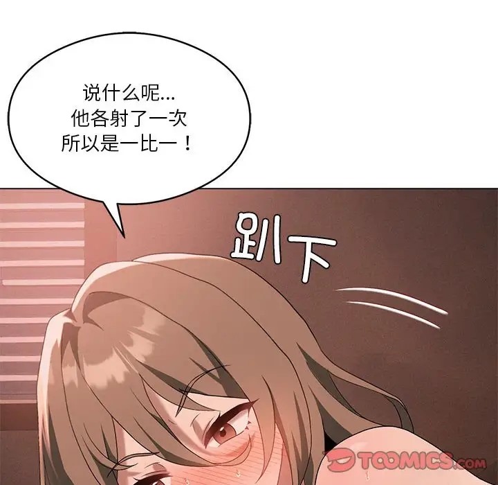 30P - 我靠升级逆袭成为大师