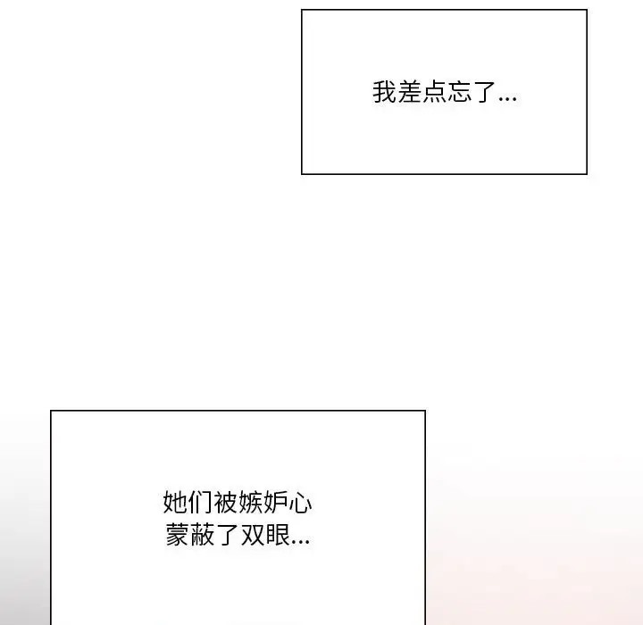 37P - 我靠升级逆袭成为大师