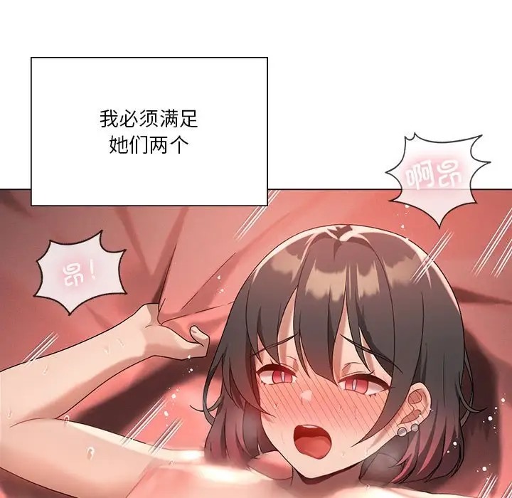 5P - 我靠升级逆袭成为大师
