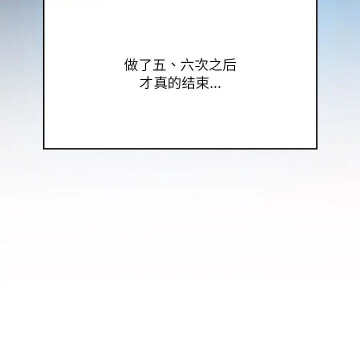 55P - 我靠升级逆袭成为大师