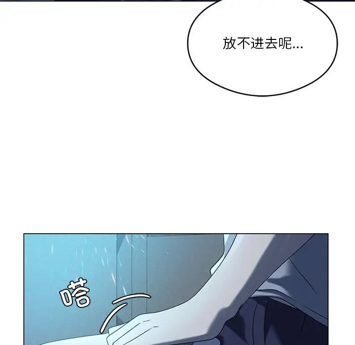 69P - 我靠升级逆袭成为大师