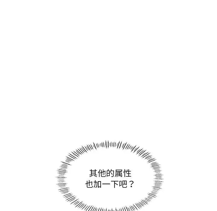 77P - 我靠升级逆袭成为大师