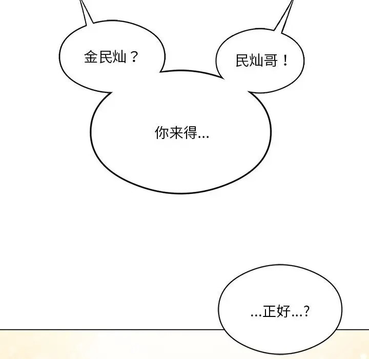 97P - 我靠升级逆袭成为大师