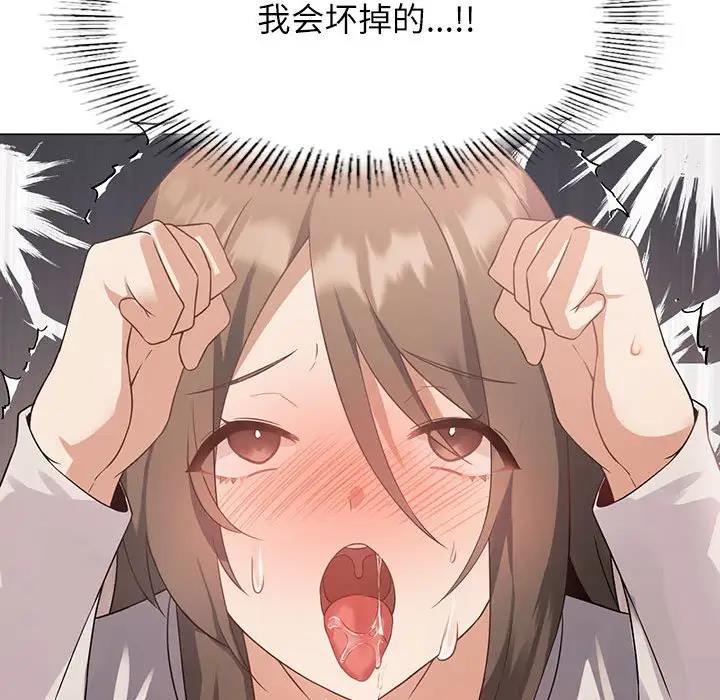 108P - 我靠升级逆袭成为大师
