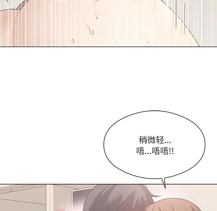 112P - 我靠升级逆袭成为大师