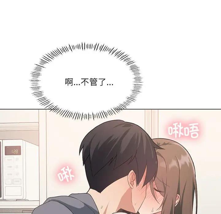 115P - 我靠升级逆袭成为大师