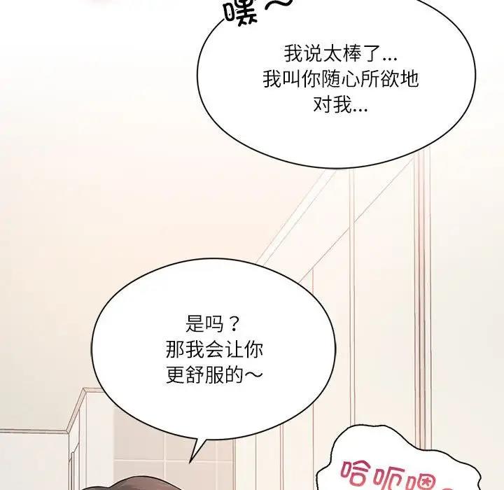 118P - 我靠升级逆袭成为大师
