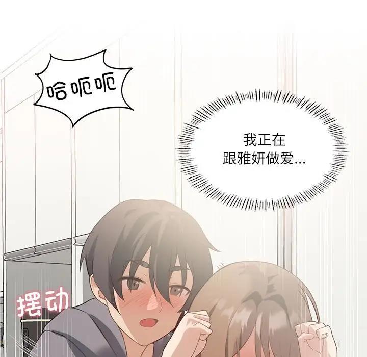 131P - 我靠升级逆袭成为大师