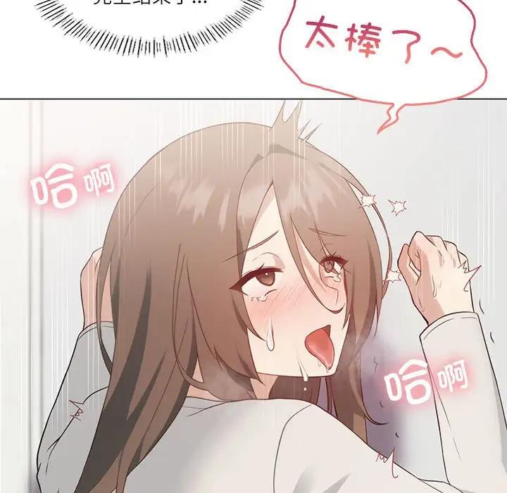 133P - 我靠升级逆袭成为大师