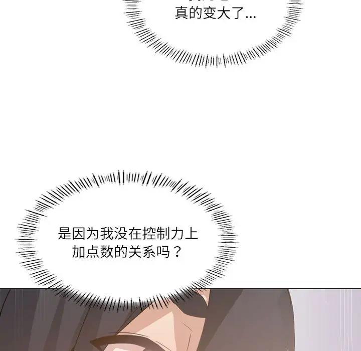 141P - 我靠升级逆袭成为大师