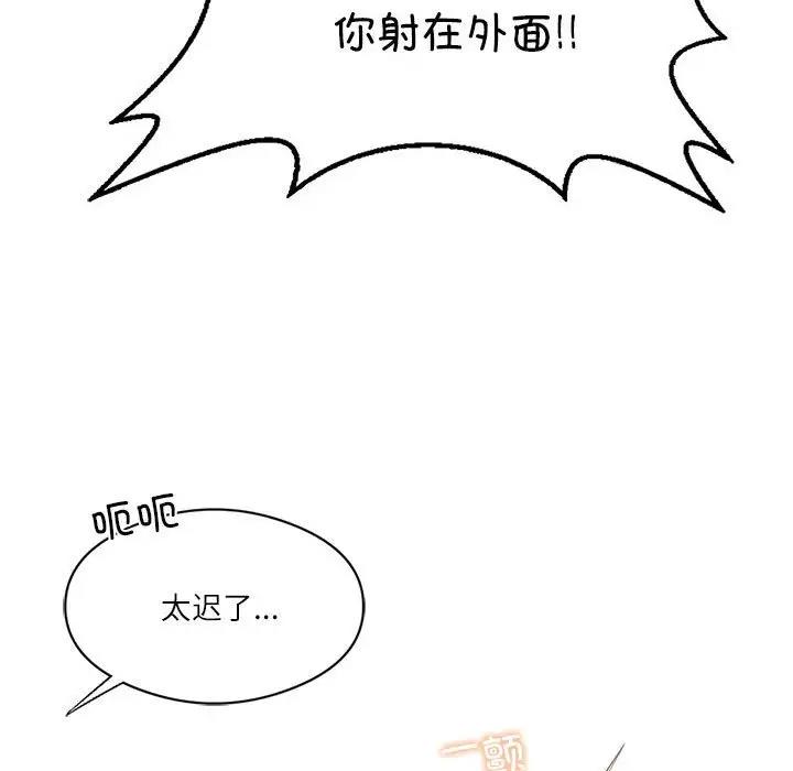 146P - 我靠升级逆袭成为大师