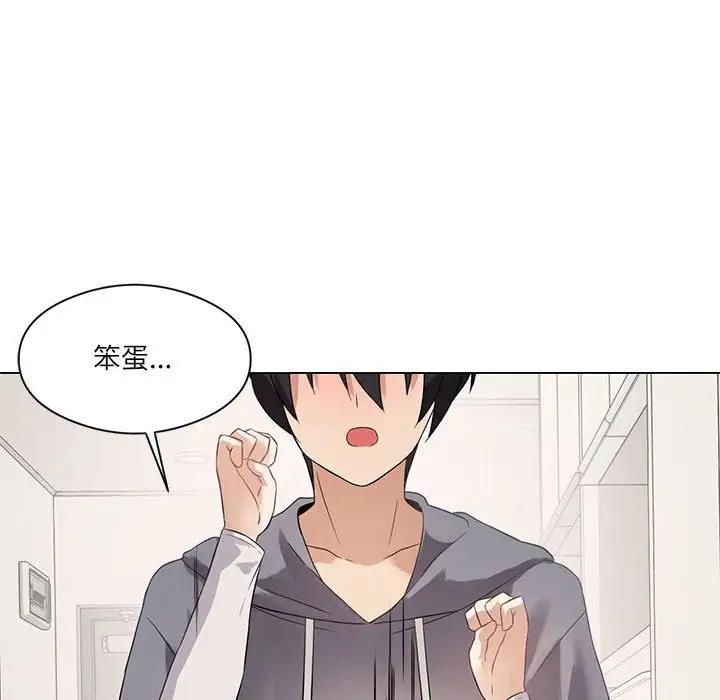 151P - 我靠升级逆袭成为大师