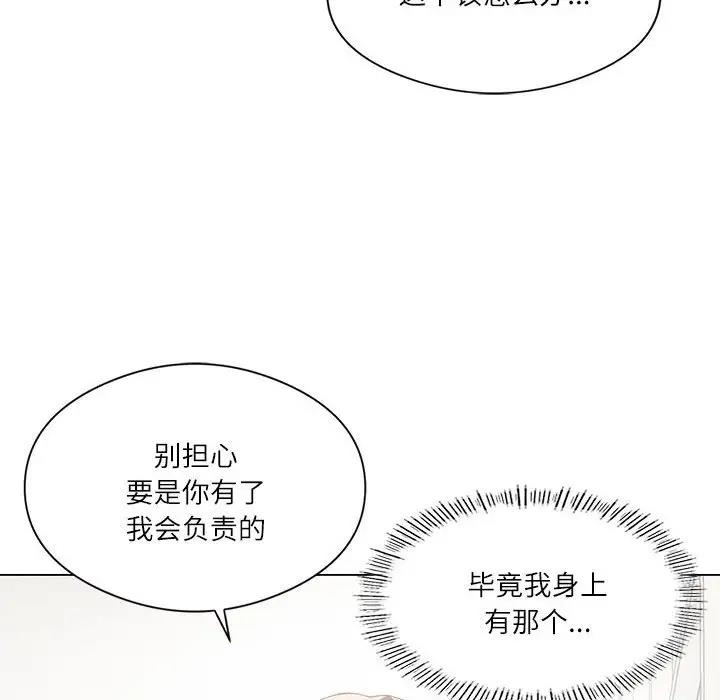 153P - 我靠升级逆袭成为大师