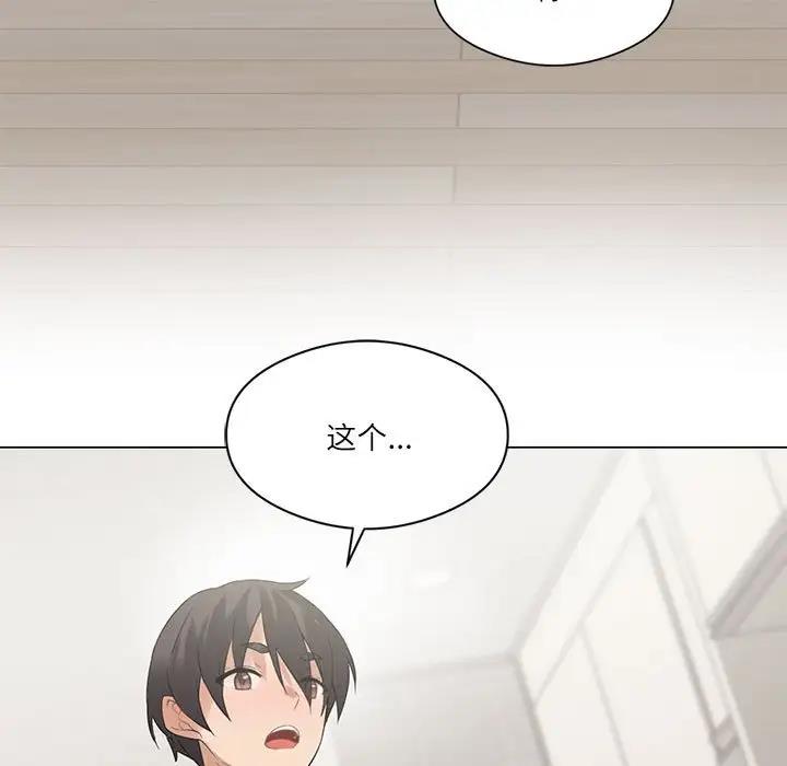 160P - 我靠升级逆袭成为大师