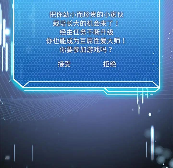 165P - 我靠升级逆袭成为大师