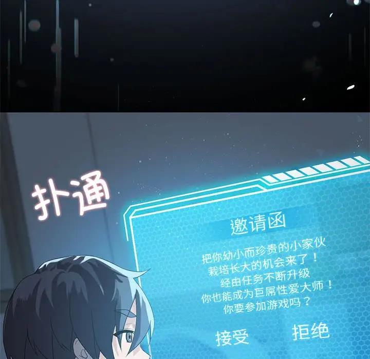 166P - 我靠升级逆袭成为大师
