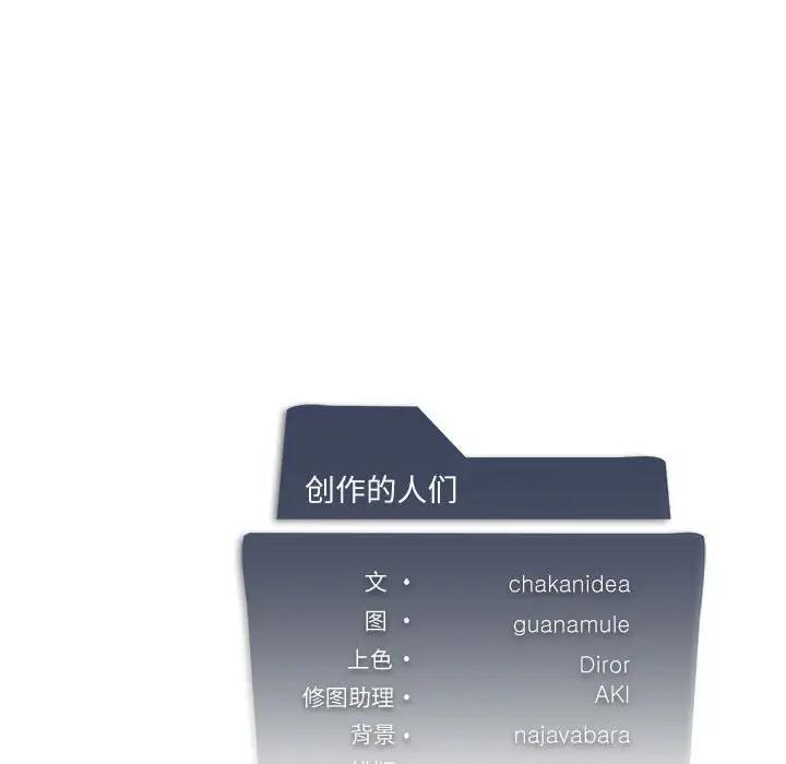 170P - 我靠升级逆袭成为大师